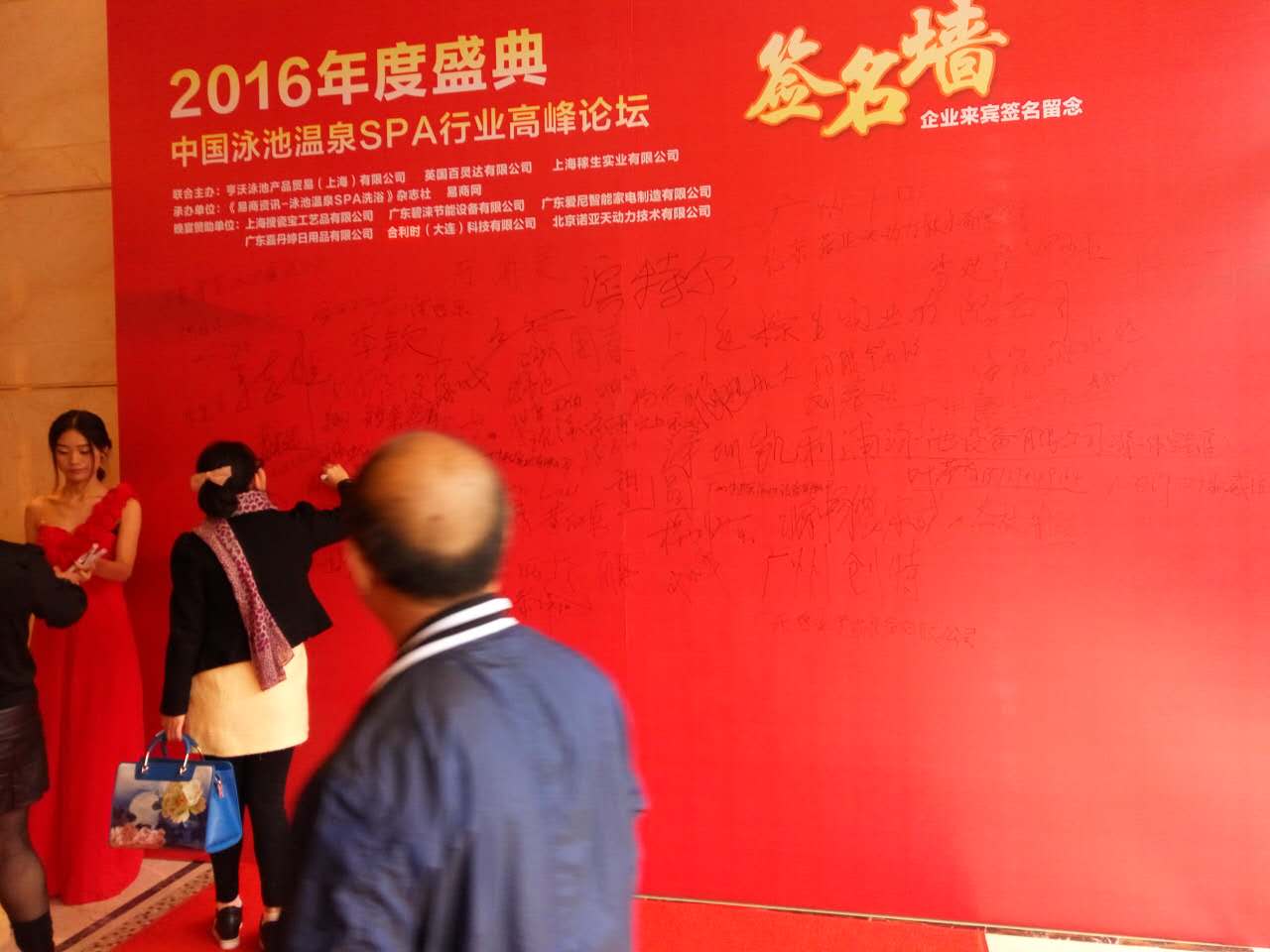 Mingdi Heat Pump warmly congratulates the 2016 China Pool Hot Spring Spa Industry Development Summit Forum successfully held