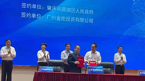 Warmly Celebrate The Successful Signing Of Zhaoqing Dinghu District Project Of Jinlun Group
