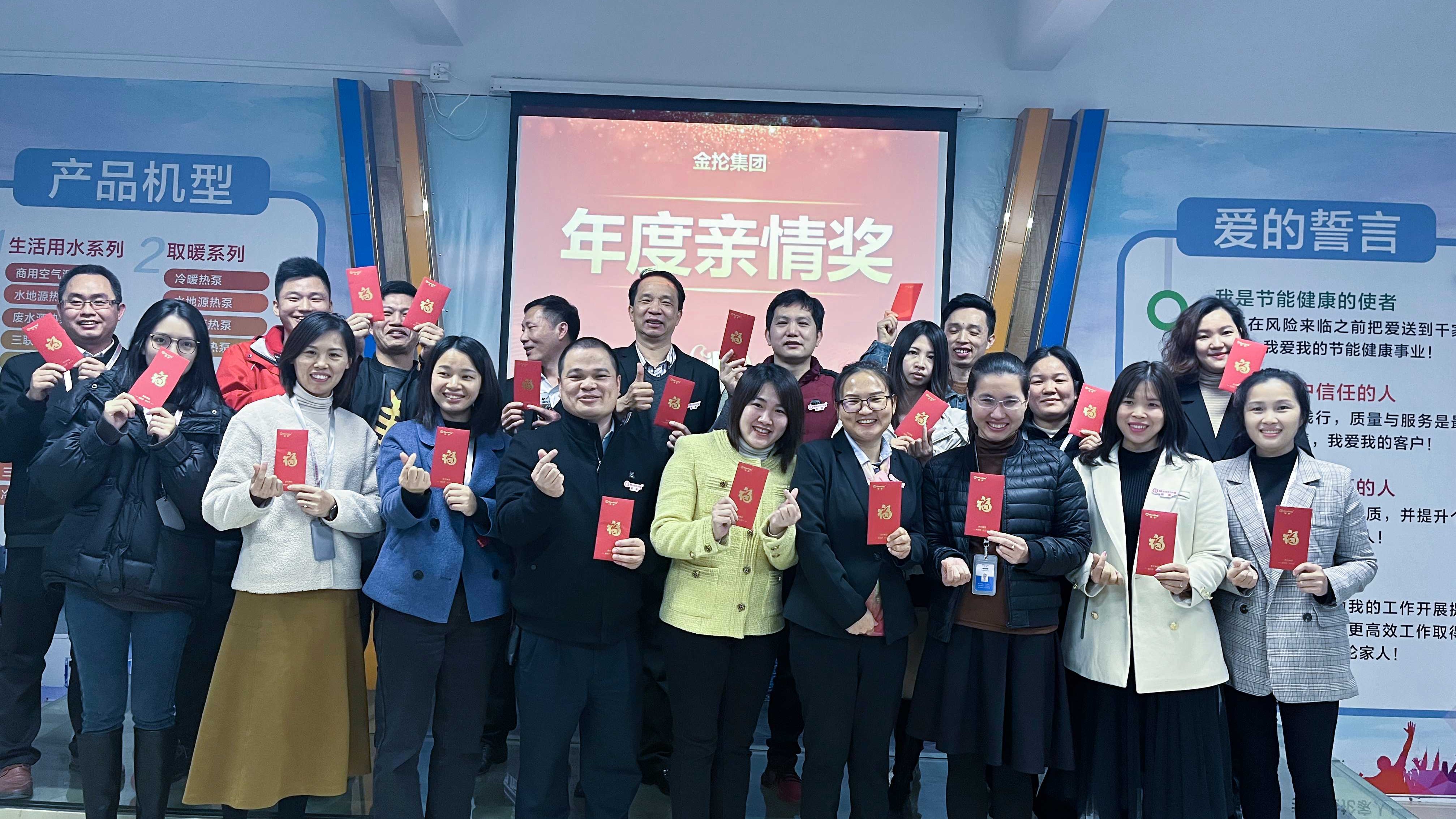 The year-end summary and commendation meeting of Jinlun group was successfully concluded